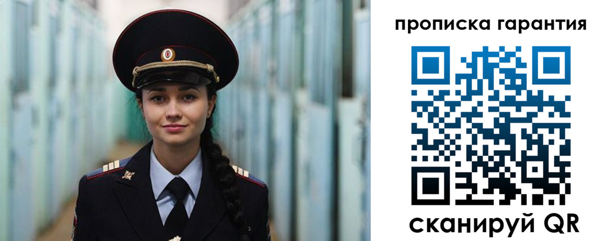 временная регистрация в Ногинске