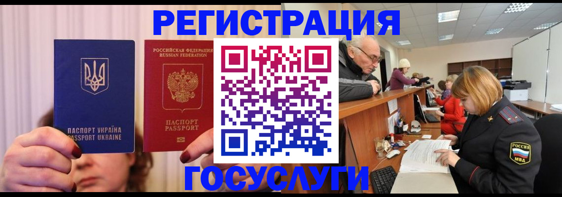 регистрация в Ногинске