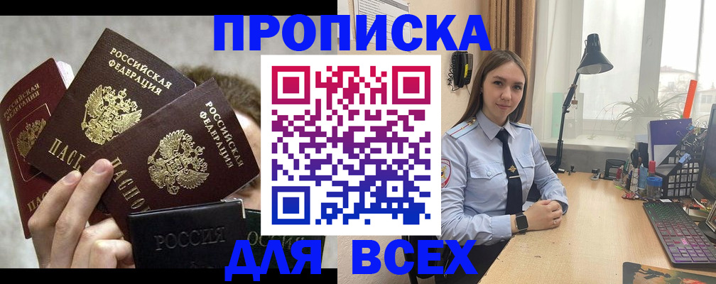 временная регистрация госуслуги в Ногинске