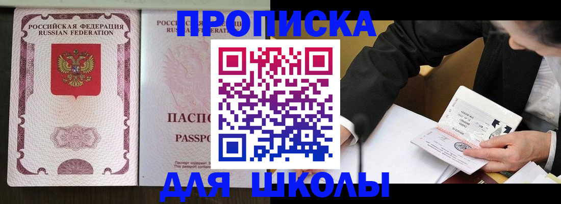 где прописаться в Ногинске