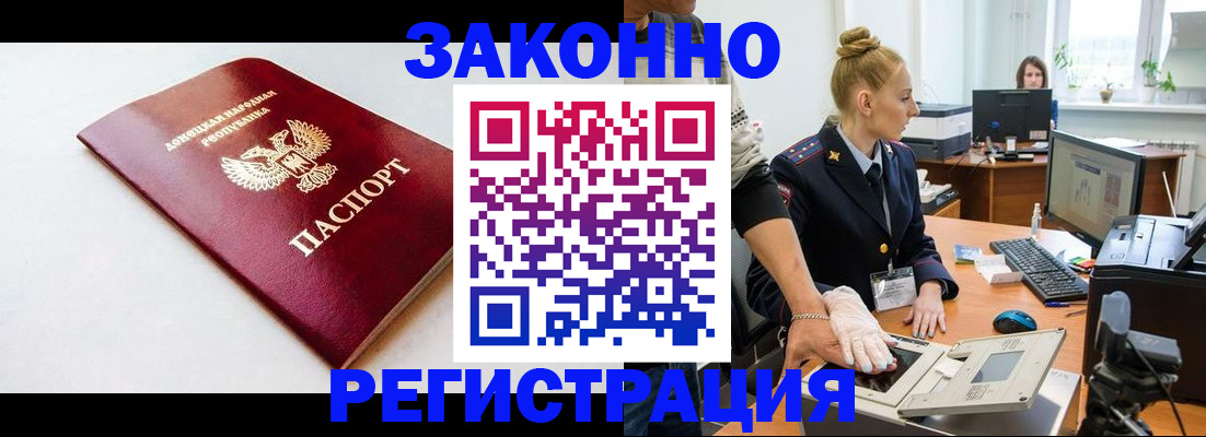 временная регистрация в Ногинске