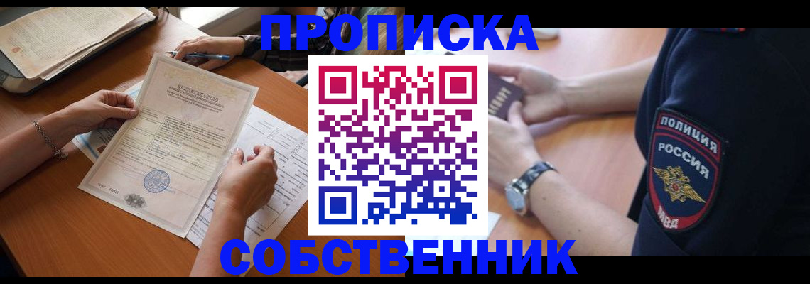временная регистрация поиск в Ногинске